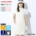 【30%OFFセール】 marie claire GOLF マリクレール ワンピース レディース 半袖 ゴルフウェア ブランド 春 夏 総柄 切替 吸汗速乾 接触冷感 UVカット ジップアップ おしゃれ きれいめ 紺 グレー ピンク M L LL