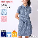 【30 OFFセール】 marie claire GOLF マリクレール ワンピース ゴルフウェア レディース 半袖 小花柄 吸汗速乾 UVカット 紫外線カット 接触冷感 ボタンダウン 日焼け防止 おしゃれ かわいい ブランド ネイビー ブルー ピンク M L LL 大きいサイズ 春夏