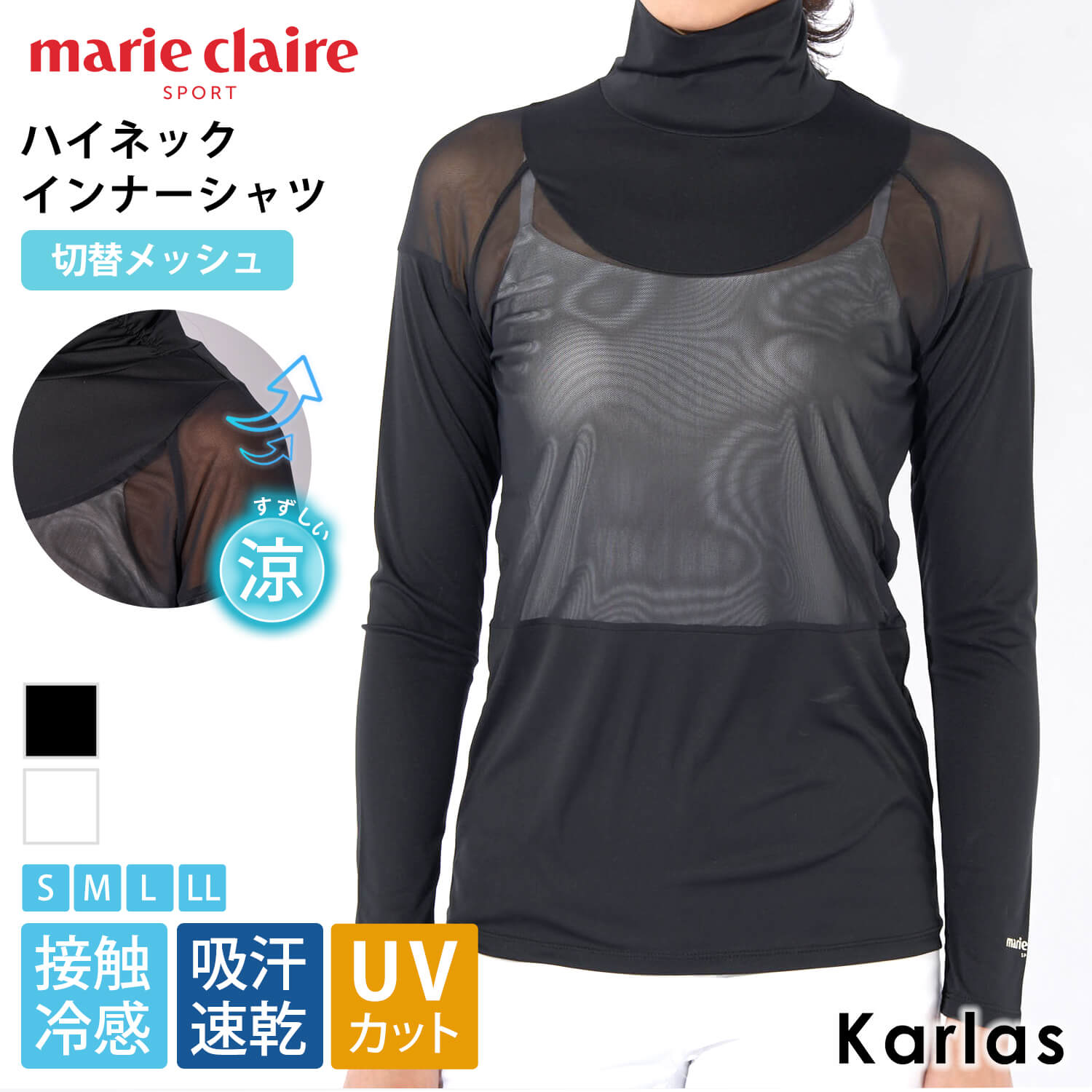 marie claire GOLF マリクレール ゴルフウェア インナーシャツ レディース ブランド 長袖 メッシュ ストレッチ 吸汗速乾 接触冷感 UVカット 軽量 ハイネック トップス アンダーウェア インナー…