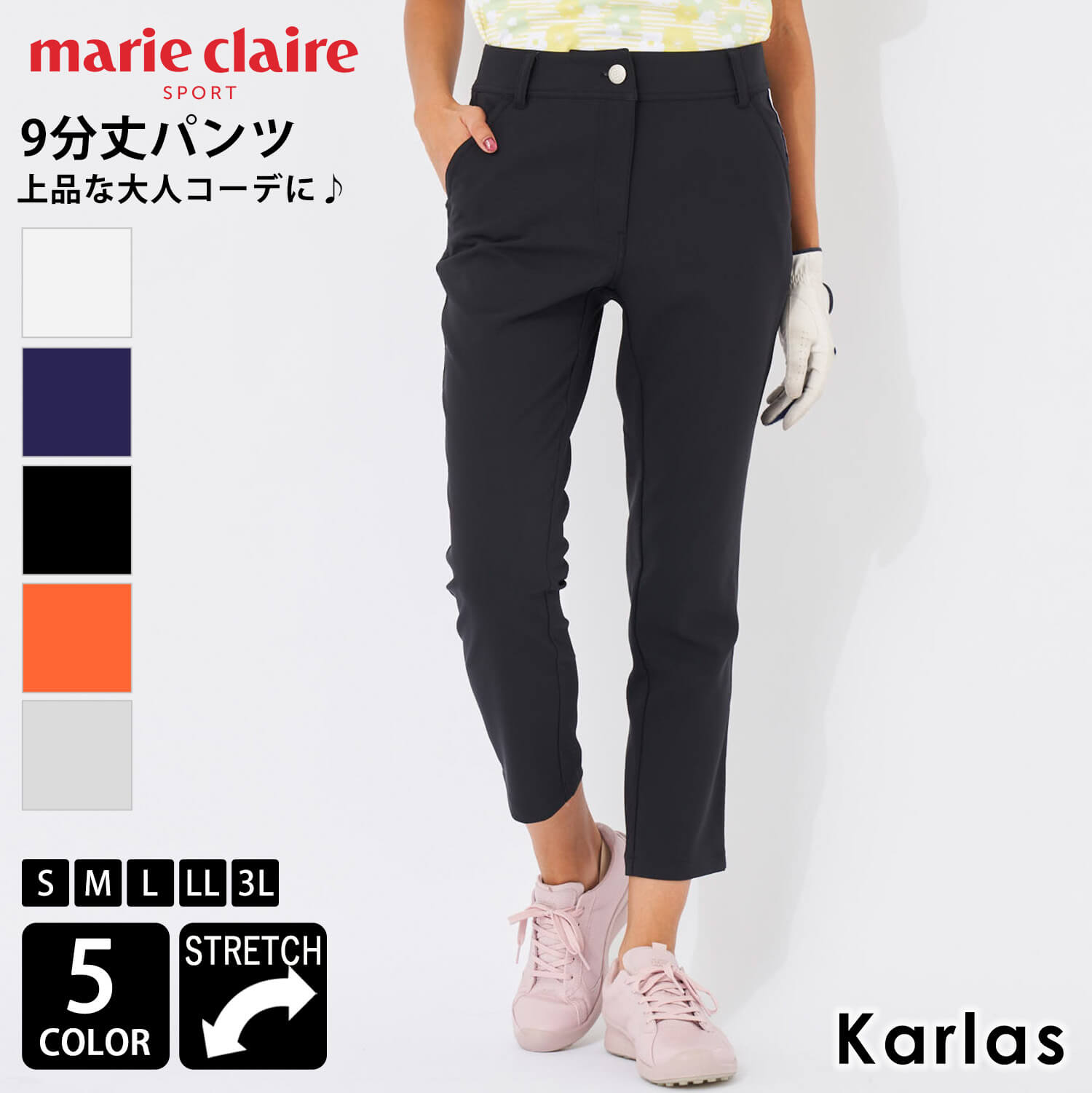 marie claire GOLF マリクレール ストレッチパンツ 9分丈 ゴルフウェア レディース ブランド 春 夏 秋 ロングパンツ 無地 ストレッチ 伸縮性 ボトムス 美脚 細見え 大きいサイズ S M L LL 3L 黒 白 紺 2024SS