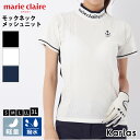 【30%OFFセール】 marie claire GOLF マリクレール ニットシャツ レディース 半袖 春 夏 ゴルフウェア モックネック Tシャツ 軽量 撥...
