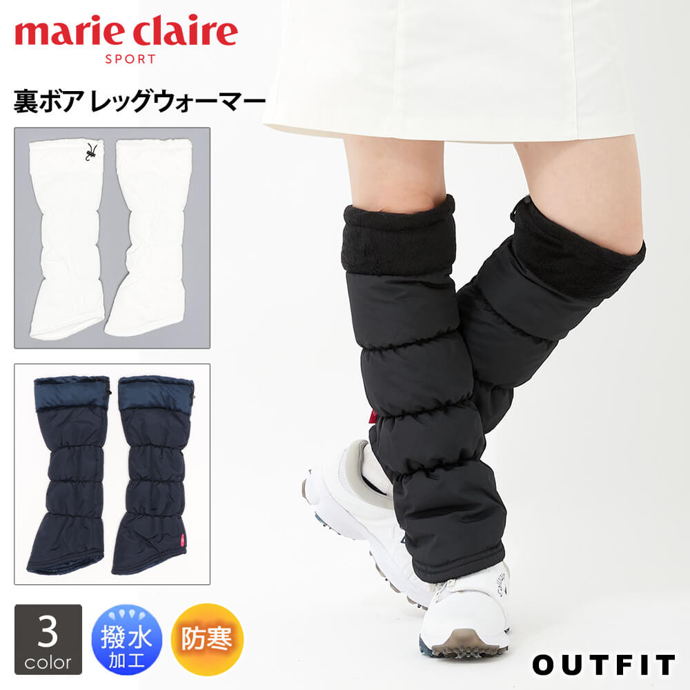 marie claire GOLF マリクレール ゴルフウェア レッグウォーマー ロング 裏ボア レディース 撥水加工 厚手 暖かい あたたかい かわいい 保温 ロング ゆったり 防寒対策 防寒 冬 冬用 冷え取り アウトドア レディース 無地 シンプル プレゼント karlas