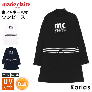 【特別価格】 marie claire GOLF マリクレール ゴルフウェア ワンピース 秋冬 レディース ブランド 長袖 モックネック シャギー 裏起毛 防寒 保温 膝丈 大人 きれいめ おしゃれ かわいい シンプル カジュアル 黒 白 ブラック ホワイト ネイビー M L LL 3L 大きいサイズ