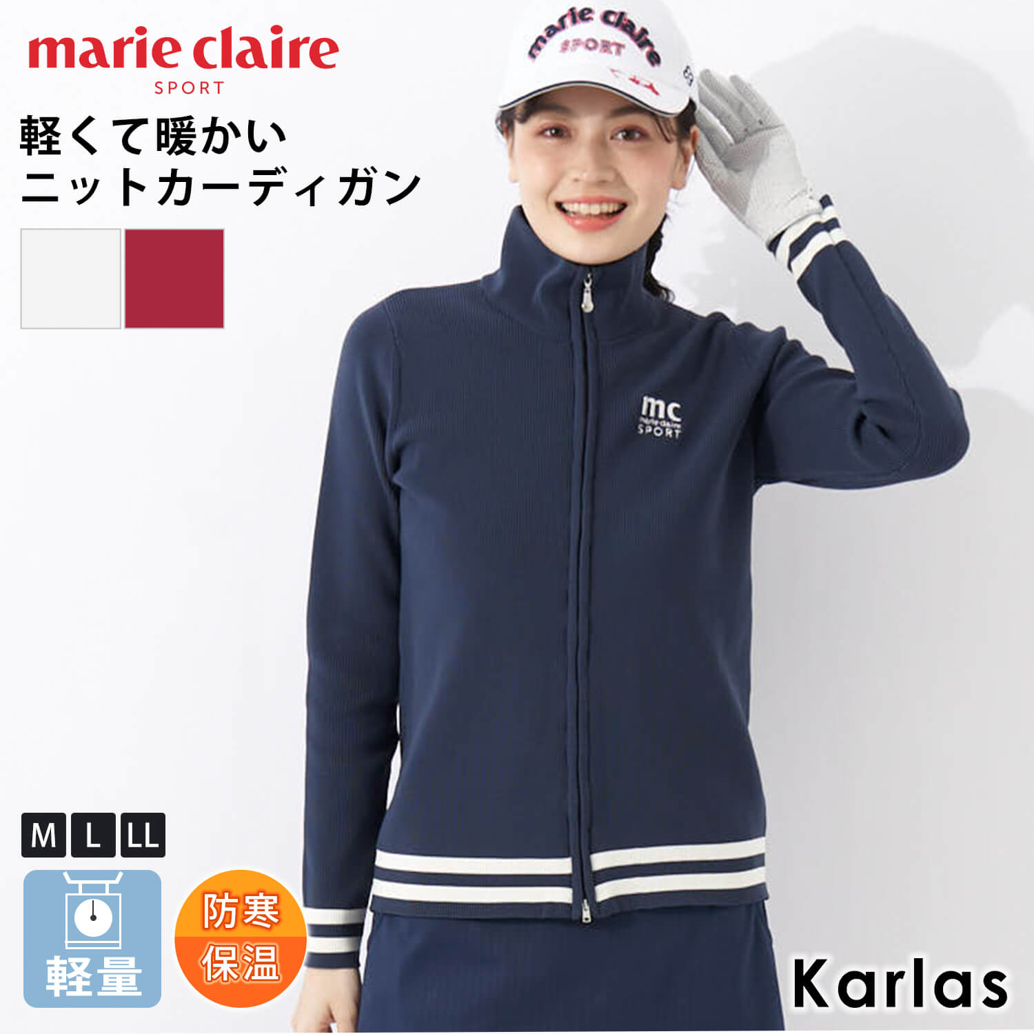 【楽天スーパーSALE限定 40%OFF】 marie claire GOLF マリクレール ゴルフウェア レディース カーディガン ニット ジャケット ブランド ハイネック フルジップアップ 軽量 防寒 保温 毛玉にならないカーディガン 大きいサイズ M L LL 秋冬 紺 ネイビー 白 赤