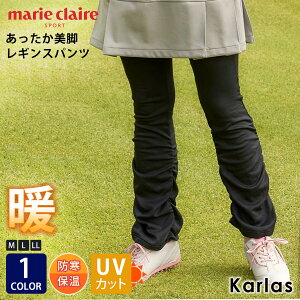 【30%OFFセール】 marie claire GOLF マリクレール レギンス パンツ レディース ゴルフウェア ブランド 秋 冬 美脚レギンス インナーアイテム クレイジーホット UVカット 蓄熱 防風 防寒 保温 M L LL