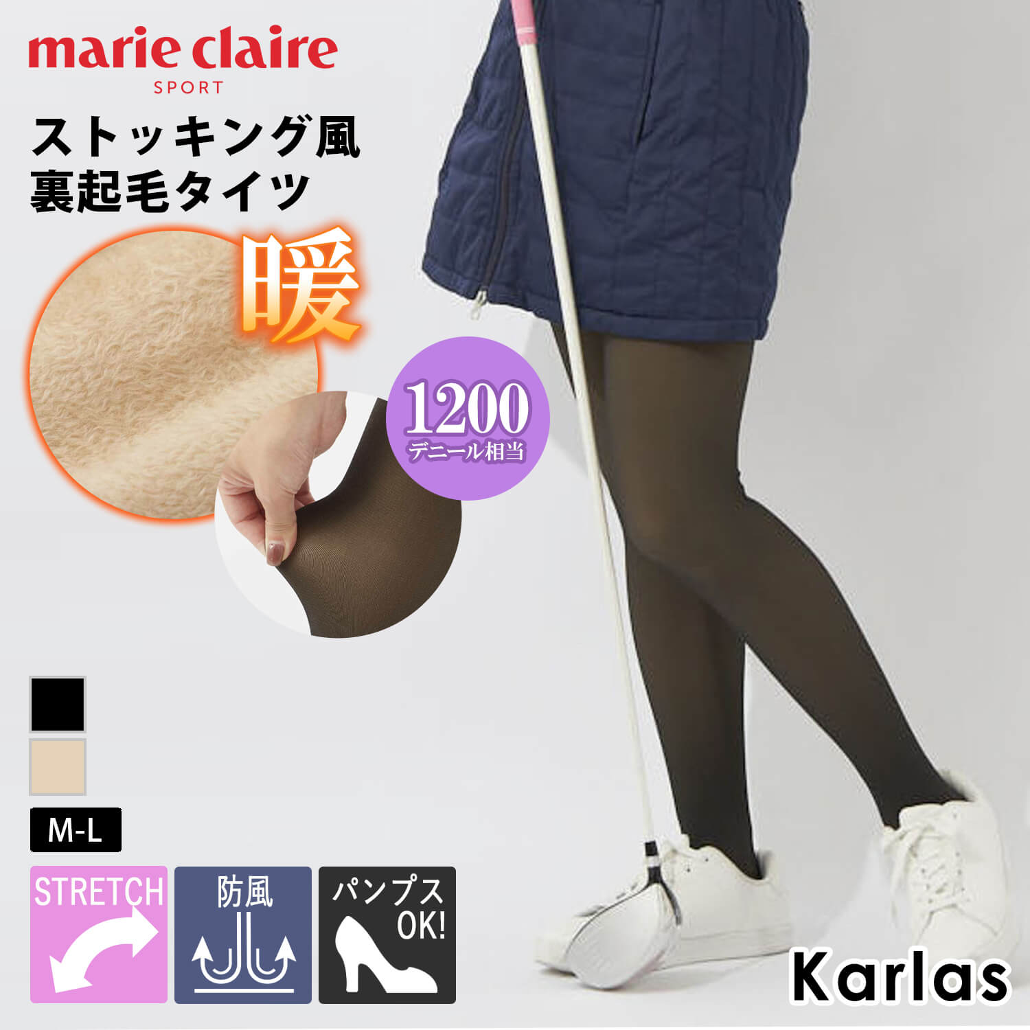 marie claire GOLF マリクレール ゴルフウェア タイツ 1200デニール 裏起毛 レディース 厚手 ストレッチ 防風 防寒 美脚 透け感 フェイクタイツ 裏起毛パンツ M-L 黒 2023fw karlas