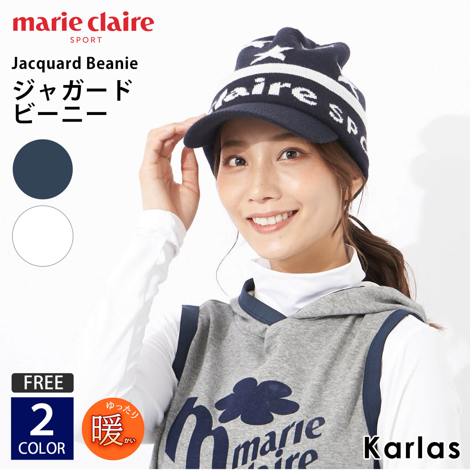 【30%OFFセール】 marie claire GOLF マリクレール ゴルフ キャップ レディース ブランド 帽子 秋冬 ビーニー つば付き ニット帽 ニットキャップ あったか 保温 おしゃれ カジュアル かわいい 紺 白 ネイビー ホワイト スポーツ アウトドア 登山 スノーボード