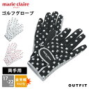 marie claire GOLF マリクレール ゴルフグローブ レディース 両手 女性用 夏 全天候対応 滑り止め加工 雨 汗 水 に強い おすすめ ブランド おしゃれ かわいい 手袋 軍手 黒 バイク ロードバイク バイク 自転車 サイクリング 黒 ネイビー レッド プレゼント karlas その1