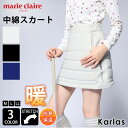 【在庫処分】 marie claire GOLF マリクレール ゴルフウェア スカート レディース ミニスカート 中綿入り ウエストゴム ストレッチ 伸縮性 防寒 防風 保温 おしゃれ かわいい ブランド 大きいサイズ M L LL 秋 冬 秋冬 黒 グレー ネイビー