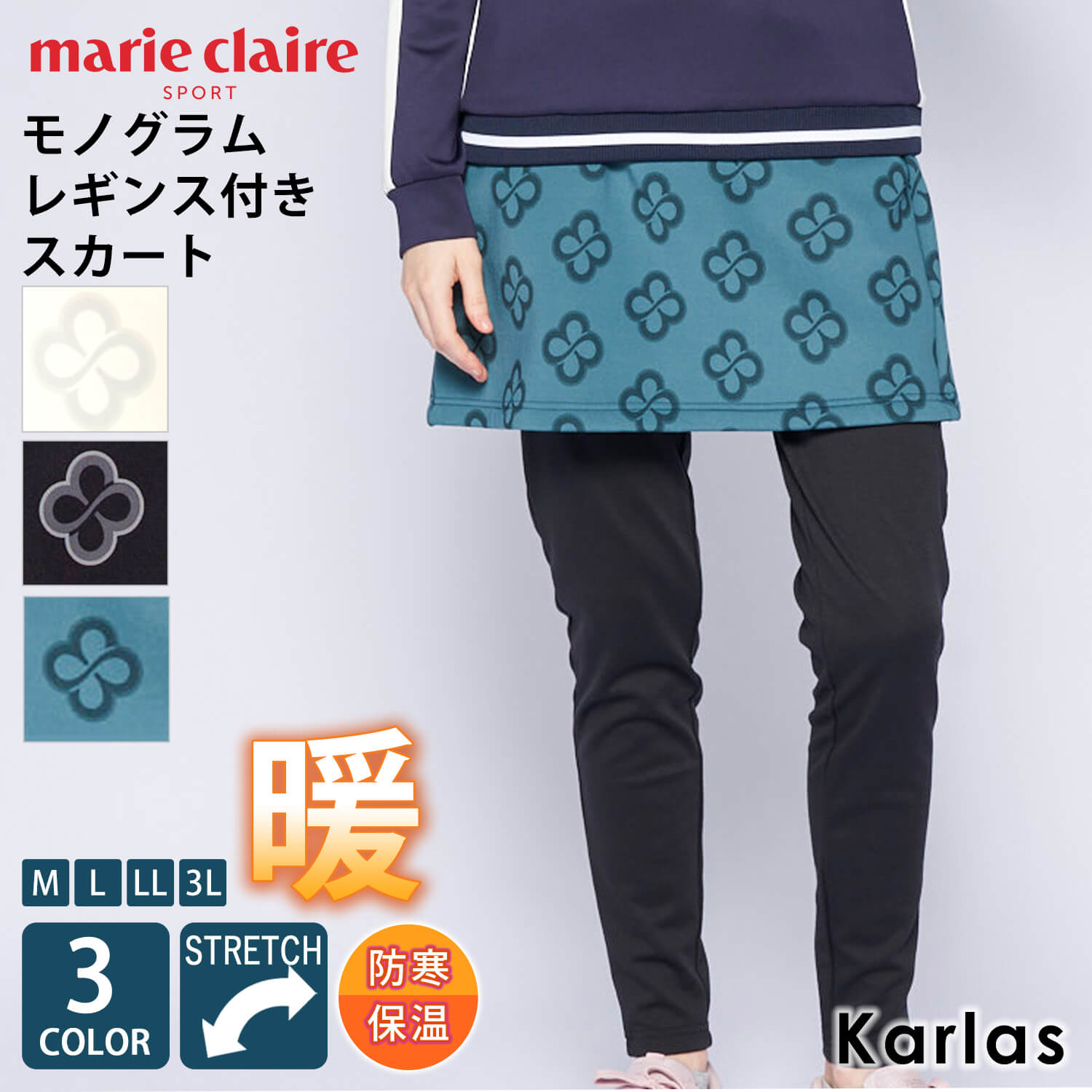 【在庫処分】 marie claire GOLF マリクレール ゴルフウェア レディース スカート レギンス付き レギンス一体型 ブランド 秋 冬 裏起毛 ストレッチ 防風 防寒 保温 総柄 モノグラム 裏起毛 ベ…