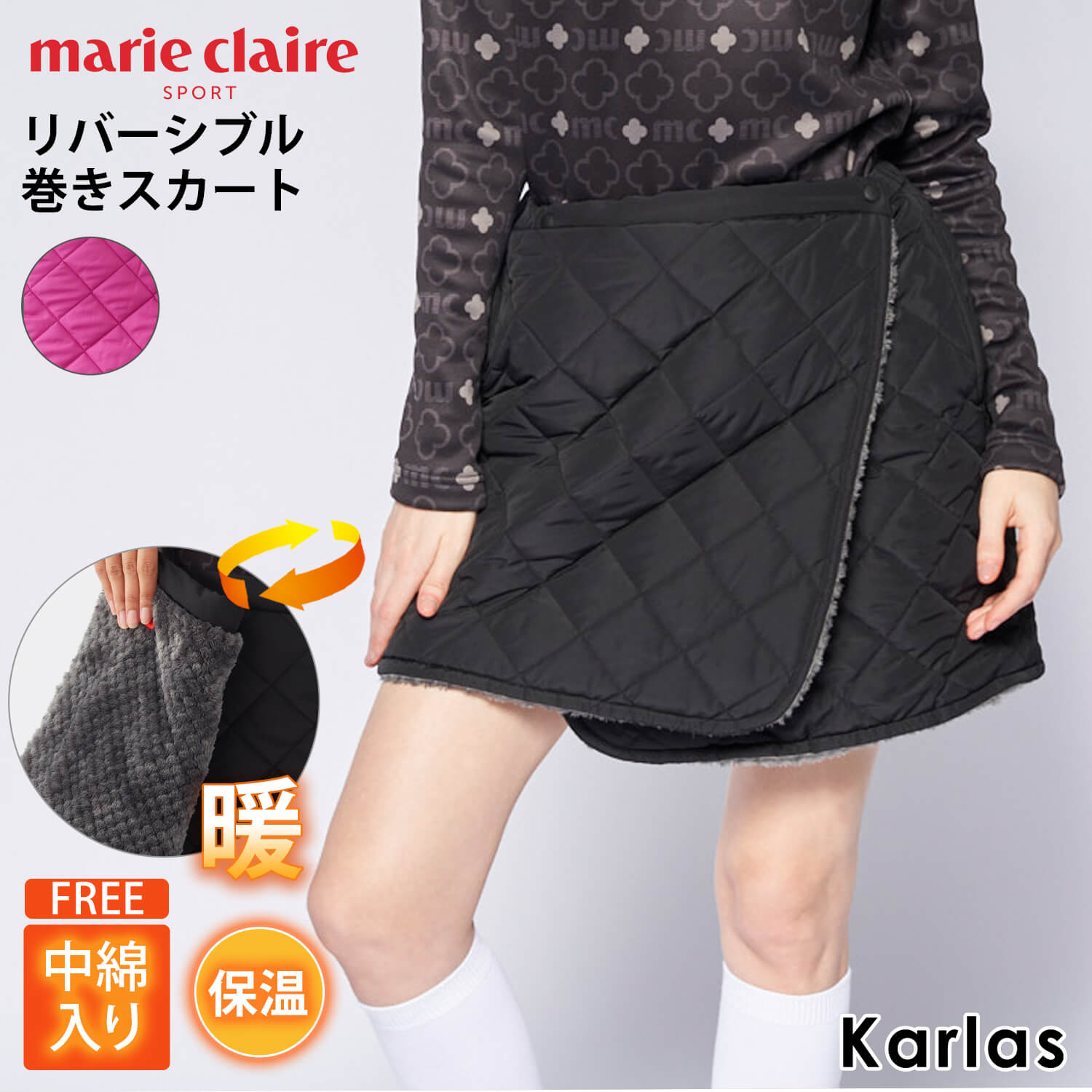 marie claire GOLF マリクレール ゴルフウェア レディース スカート リバーシブル 秋 冬 巻きスカート ラップスカート 中綿 スナップボタン ミニ丈 ブランド 冷え対策 防寒 保温 無地 黒 Karla…