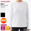 marie claire GOLF マリクレール ゴルフウェア インナーシャツ レディース ブランド ブランド ロゴ ワンポイント UVカット 蓄熱 ストレッチ 裏起毛 丸首 クルーネック 長袖 インナーシャツ 蓄…