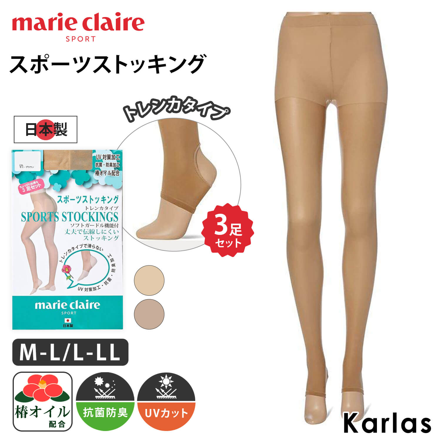 【クーポンで10%OFF】 marie claire GOLF マリクレール ゴルフウェア ストッキング レディース 丈夫 伝染しにくい スポーツストッキング トレンカタイプ ガードル機能付き 滑りにくい 抗菌防臭 UV対策 日本製 ブランド 美脚 シンプル 大きいサイズ M L LL XL プレゼント