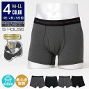ハンモックサポーター付き ボクサーパンツ メンズ 無地 前開き まとめ買い セット 下着 肌着 男性用 吸汗速乾 通気性 履き心地抜群 伸縮性 ストレッチ 綿混素材 ボクサーブリーフインナーパンツ インナーウェア シニアインナー G-HOUSE M L LL 黒 グレー karlas