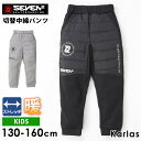 【在庫処分】 ロングパンツ キッズ 長ズボン SEVEN2 セブンツー ブランド 秋 冬 中綿 切替 ボトムス ロゴ 防寒 防風 ジュニア ユニセックス 黒 灰 130cm 140cm 150cm 160cm 2023fw karlas