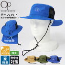 帽子 キッズ 子供 Ocean Pacific オーシャンパシフィック サーフハット 男の子 女の子 ブランドロゴ 日よけ UV対策 紫外線カット 春 夏 あご...