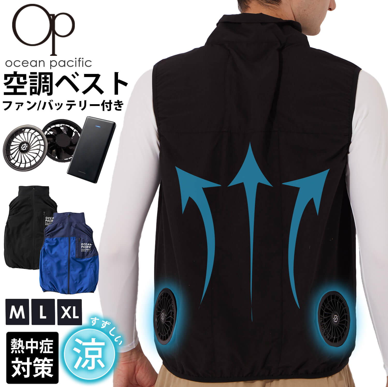 【在庫処分!】 空調ベスト フルセット 空調ウェア 空調作業服 メンズ 10000mAhバッテリー 作業服 モバイルバッテリー付き ファンベスト 空調扇風服 3...