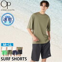 水着 メンズ サーフパンツ ショートパンツ OP オーシャンパシフィック Ocean Pacific ワンポイントロゴ 海水パンツ 速乾 ドライ 無地 シンプル おしゃれ ブランド ウエストゴム ドローコード マリンスポーツ用トランクス 夏 黒 紺 2025ss