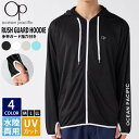 ラッシュガード メンズ 長袖 パーカー 水陸両用 UVカット OCEAN PACIFIC オーシャンパシフィック ブランド ロゴ 春 夏 紫外線対策 日除け 水着 指穴付き ジップアップ スポーツウェア 白 黒 2025ss