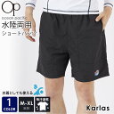 【40%OFFセール】 ショートパンツ メンズ OCEAN PACIFIC オーシャンパシフィック ブランド 春 夏 ハーフパンツ 水陸両用 水着 軽量 吸水速乾 黒 黄色 ブラック イエロー M L XL