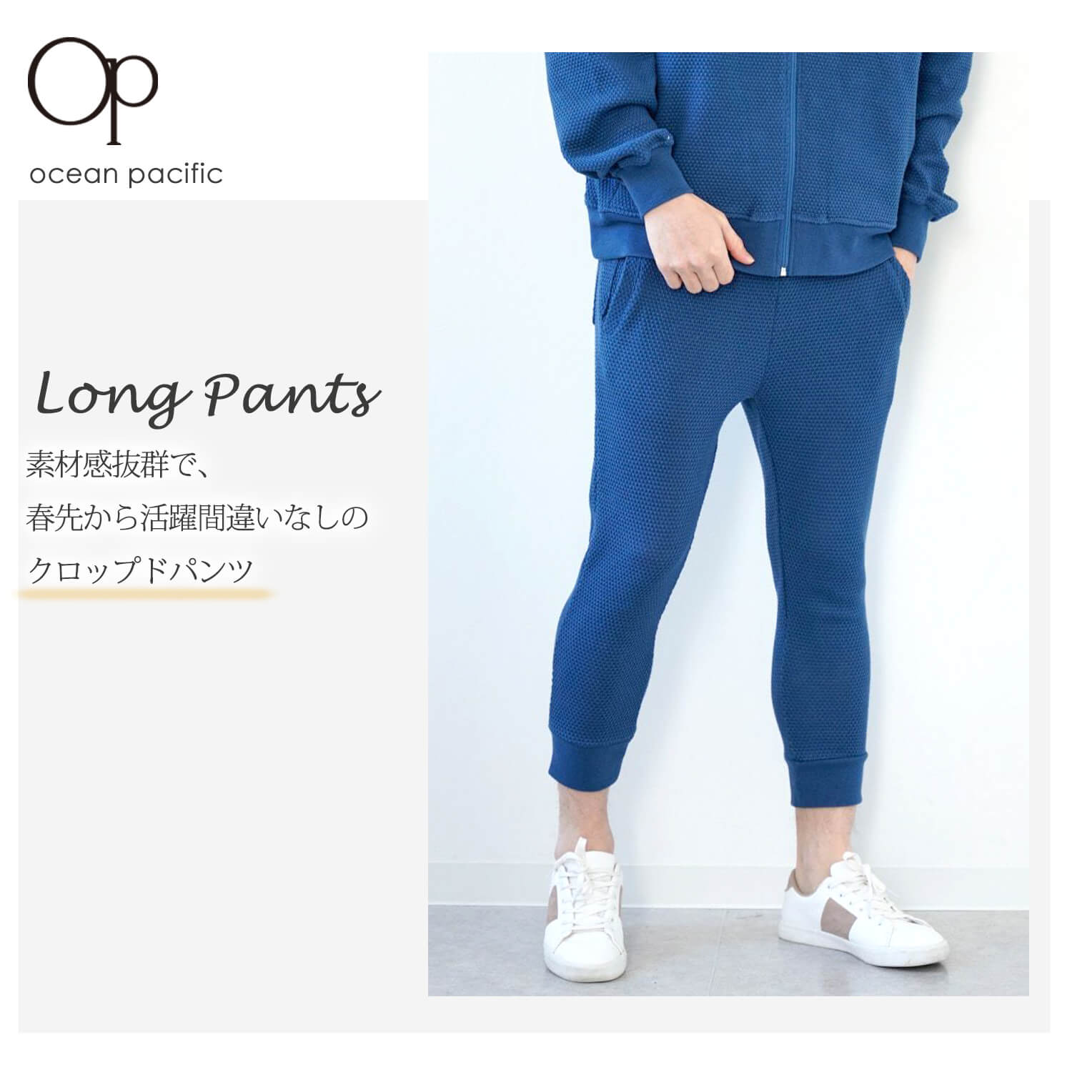 OCEAN PACIFIC オーシャンパシフィック ロングパンツ メンズ ブランド 夏 7分丈 足首丈 クロップド 水陸両用 水着 スウェット ジャージ 部屋着 ボトムス サーフブランド 無地 青 グレー ロゴ カジュアル シンプル おしゃれ きれいめ M L LL XL アウトドア スポーツ キャンプ