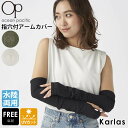 アームカバー レディース アームウォーマー OCEAN PACIFIC オーシャンパシフィック ブランド 春 夏 ロゴ 刺繍 水着 水陸両用 2WAY UVカッ...