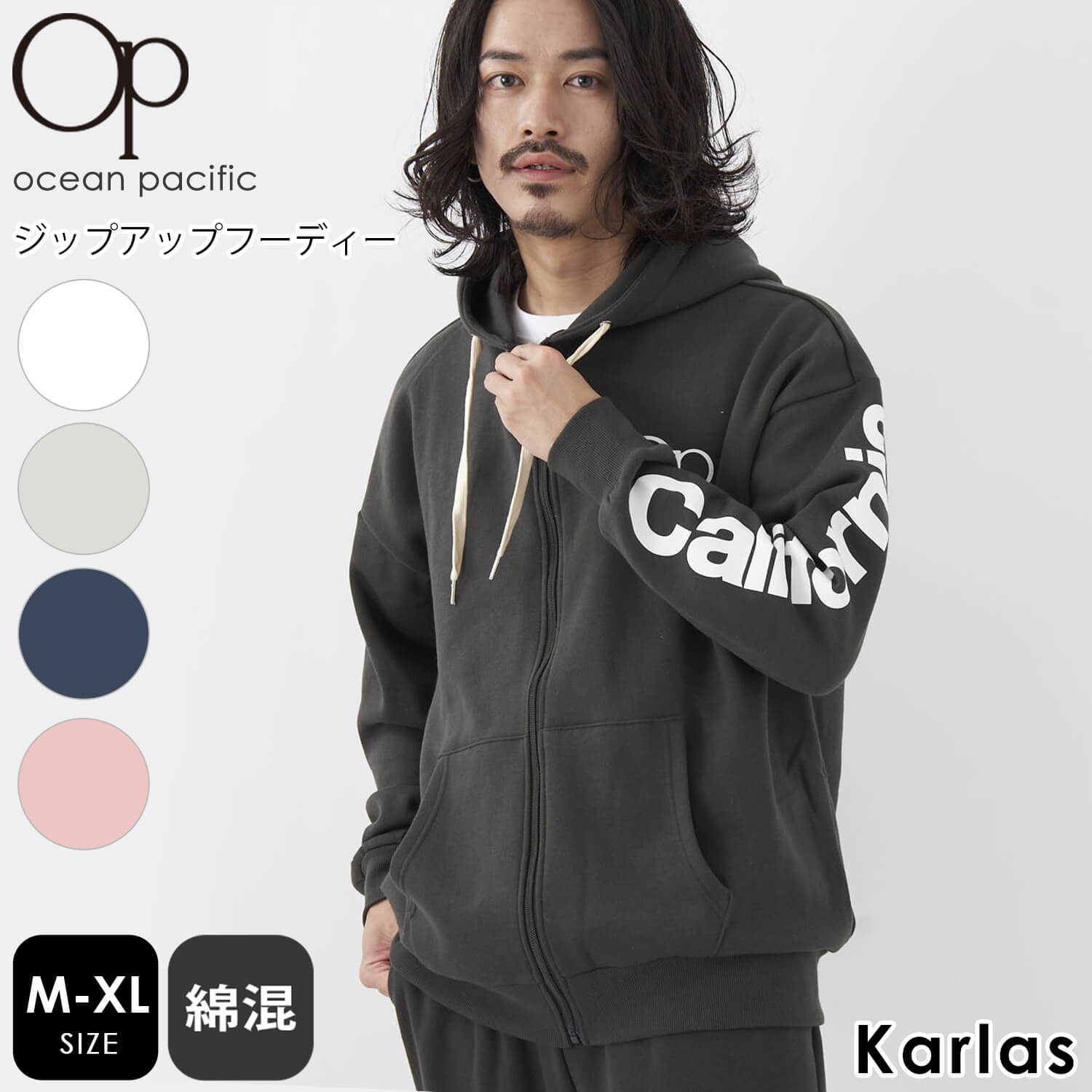 【在庫処分】 OCEAN PACIFIC オーシャンパシフィック メンズ パーカー スウェット ブランド 秋 冬 ジップアップパーカーフーディトップス 長袖 綿混 ロゴ ゆったり 大きいサイズ M L XL karlas