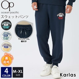 オーシャンパシフィック 裏起毛パンツ メンズ 【在庫処分】 メンズ パンツ スウェット OCEAN PACIFIC オーシャンパシフィック ブランド 秋 冬 ボトムス スウェットパンツ 裏起毛 ポケット ウエスト紐 ロゴ 綿混 ゆったり 大きいサイズ M L XL 2023fw karlas