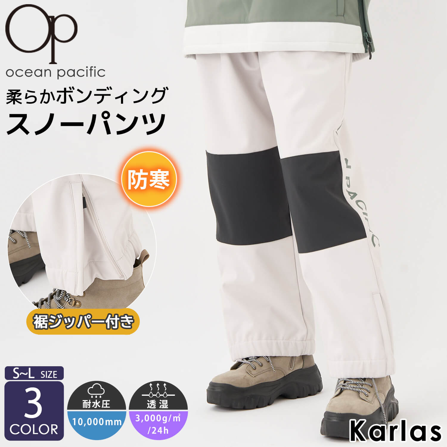 【半額セール】 スノーパンツ レディース 長ズボン OCEAN PACIFIC オーシャンパシフィック ブランド 秋 冬 アウター 撥水 防水 透湿 防寒 ウエスト紐付き 裾ジッパー付き スポーツウェア スノボウェア スキーウェア S M L 2023ss outfitのサムネイル