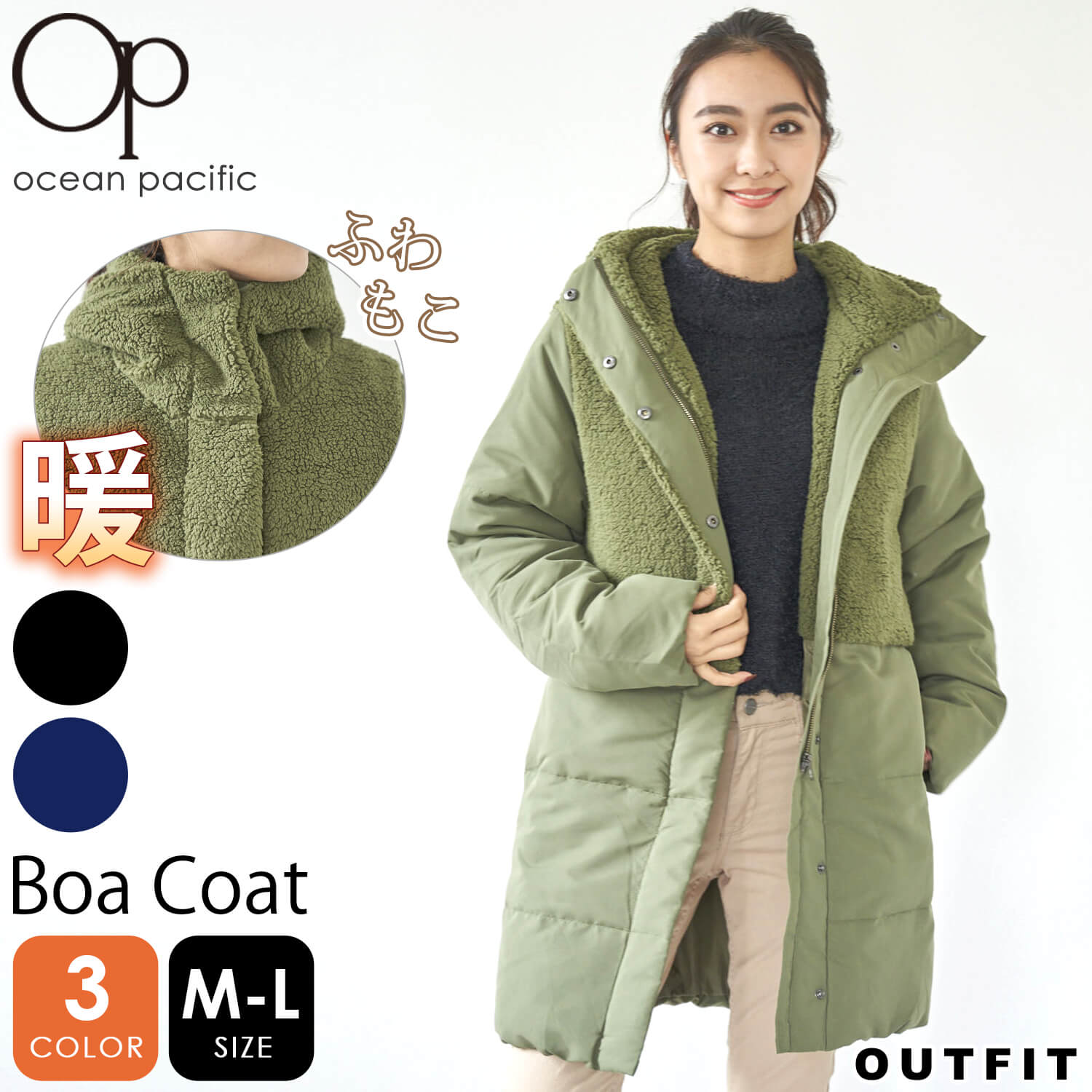  OCEAN PACIFIC オーシャンパシフィック コート レディース 秋 冬 長袖 ジャケット ボア あったか 防寒 保温 アウター サーフブランド ゆったり 大きいサイズ おしゃれ シンプル カジュアル きれいめ 無地 黒 カーキ ネイビー