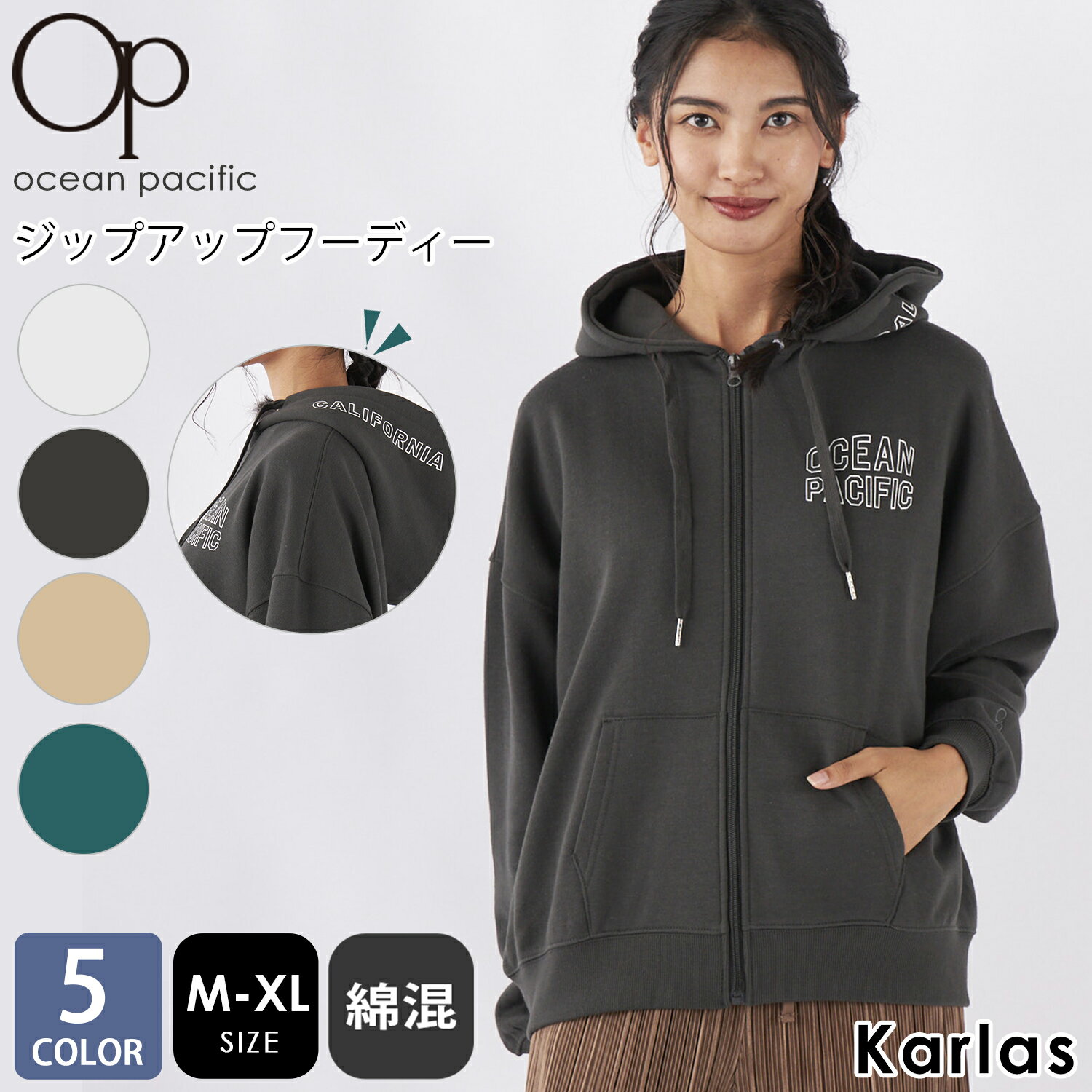 【在庫処分】 OCEAN PACIFIC オーシャンパシフィック レディース スウェットパーカー ブランド 秋 冬 フーディ 長袖 リブ 前ポケット ジップアップトップス ロゴ 綿混 ゆったり 大きいサイズ M L XL karlas