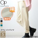 【在庫処分】 ロングパンツ レディース 10分丈 OCEAN PACIFIC オーシャンパシフィック ブランド 秋 冬 裏起毛 防寒 保温 スリム ウエストゴム ジョガーパンツ スウェットパンツ スポーツウェア…