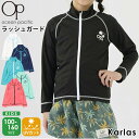ラッシュガード キッズ 長袖 OCEAN PACIFIC オーシャンパシフィック ブランド 夏 水着 水陸両用 ロゴ ワンポイント フルジップ 100 110 120 130 140 150 160 スポーツ サーフブランド おしゃれ 白 黒 karlas