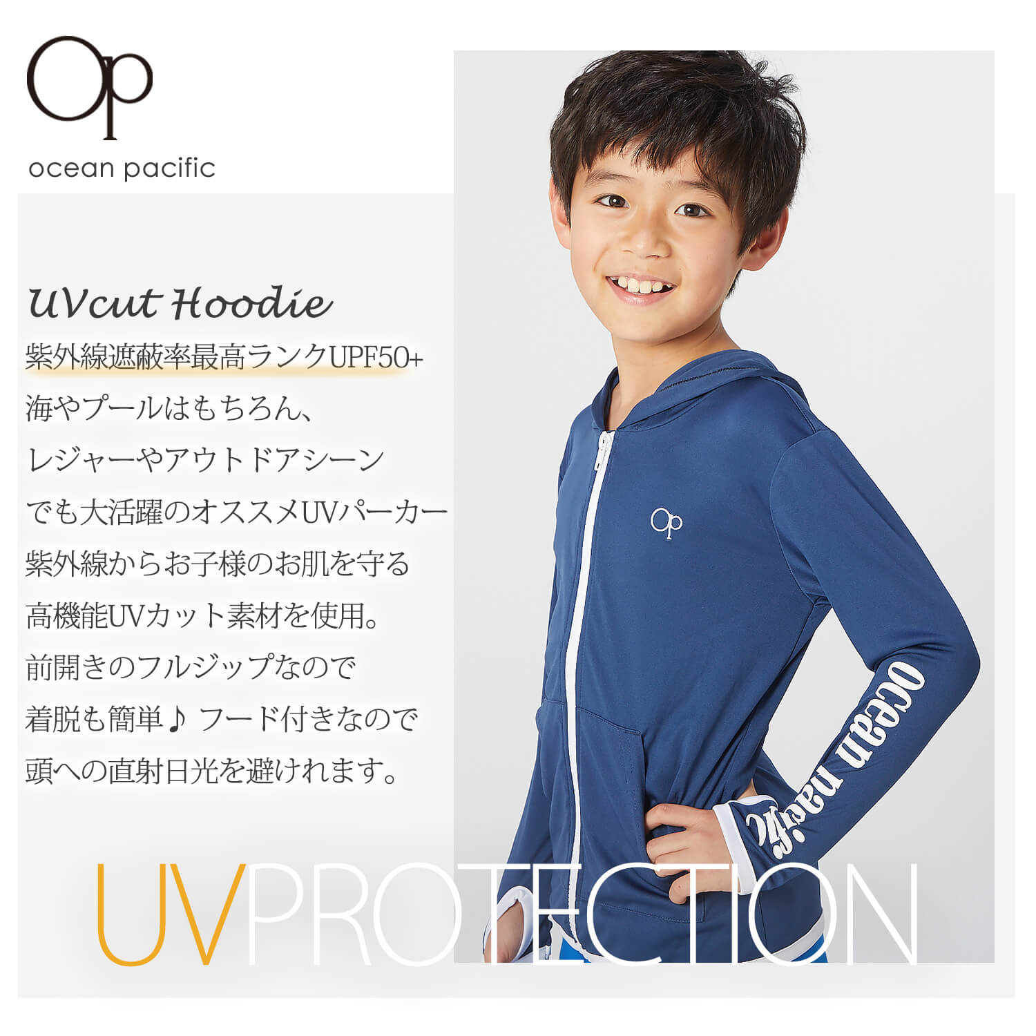 【楽天スーパーセール限定 50％OFF】 OCEAN PACIFIC オーシャンパシフィック UVパーカー キッズ UVカット UPF50+ 130 150 160 子供服 ジップパーカー長袖 夏 指穴 サムホール スポーツ サーフブランド 無地 ショート丈 ボトムス おしゃれ 海 アウトドア プール