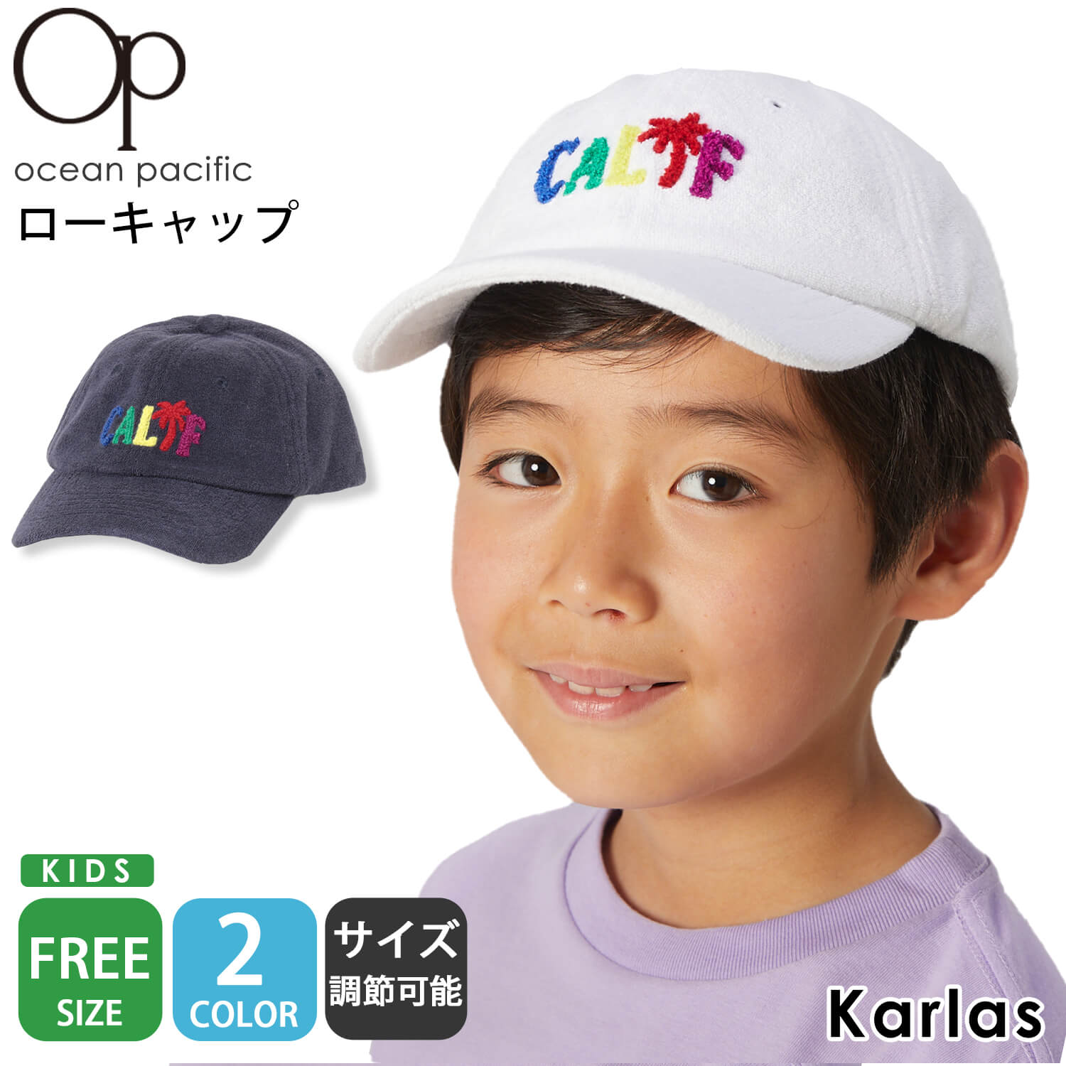 OCEAN PACIFIC オーシャンパシフィック キャップ キッズ ブランド 春 夏 ローキャップ ベースボールキャップ サイズ調整可能 レインボーカラー パイル キャップ 帽子 白 紺 フリーサイズ