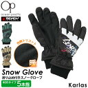 【在庫売り尽くし!】 スノーグローブ 5本指 手袋 キッズ ジュニア セブンツー SEVEN2 子供用 防寒 中綿 滑り止め付き ニット スポーツブランド スキ...