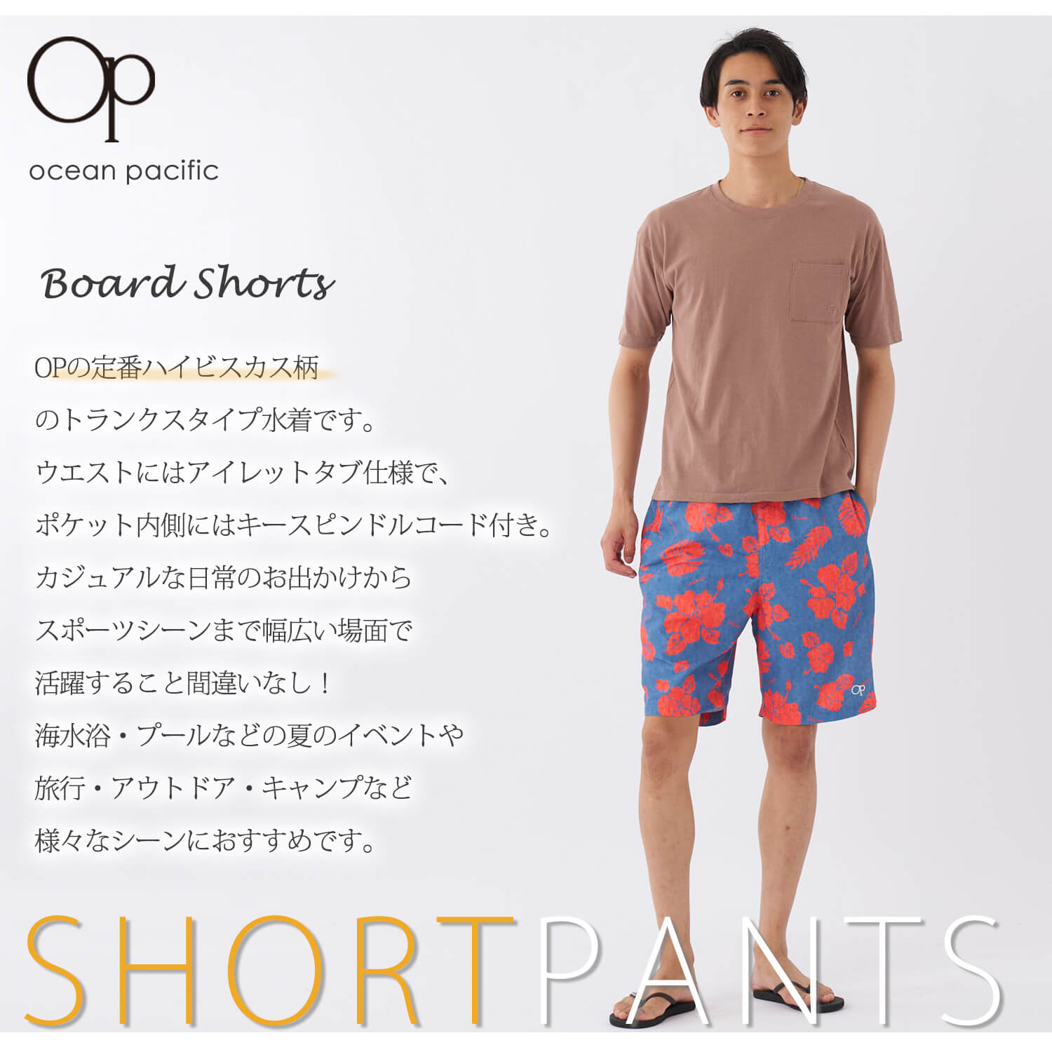 【20%OFFセール】 水着 メンズ サーフパンツ OCEAN PACIFIC オーシャンパシフィック 海パン 水陸両用 インナー付き サーフブランド 夏 ハイビスカス柄 海水パンツ トランクス ボードショーツ ハーフパンツ M L XL 2024SS karlas