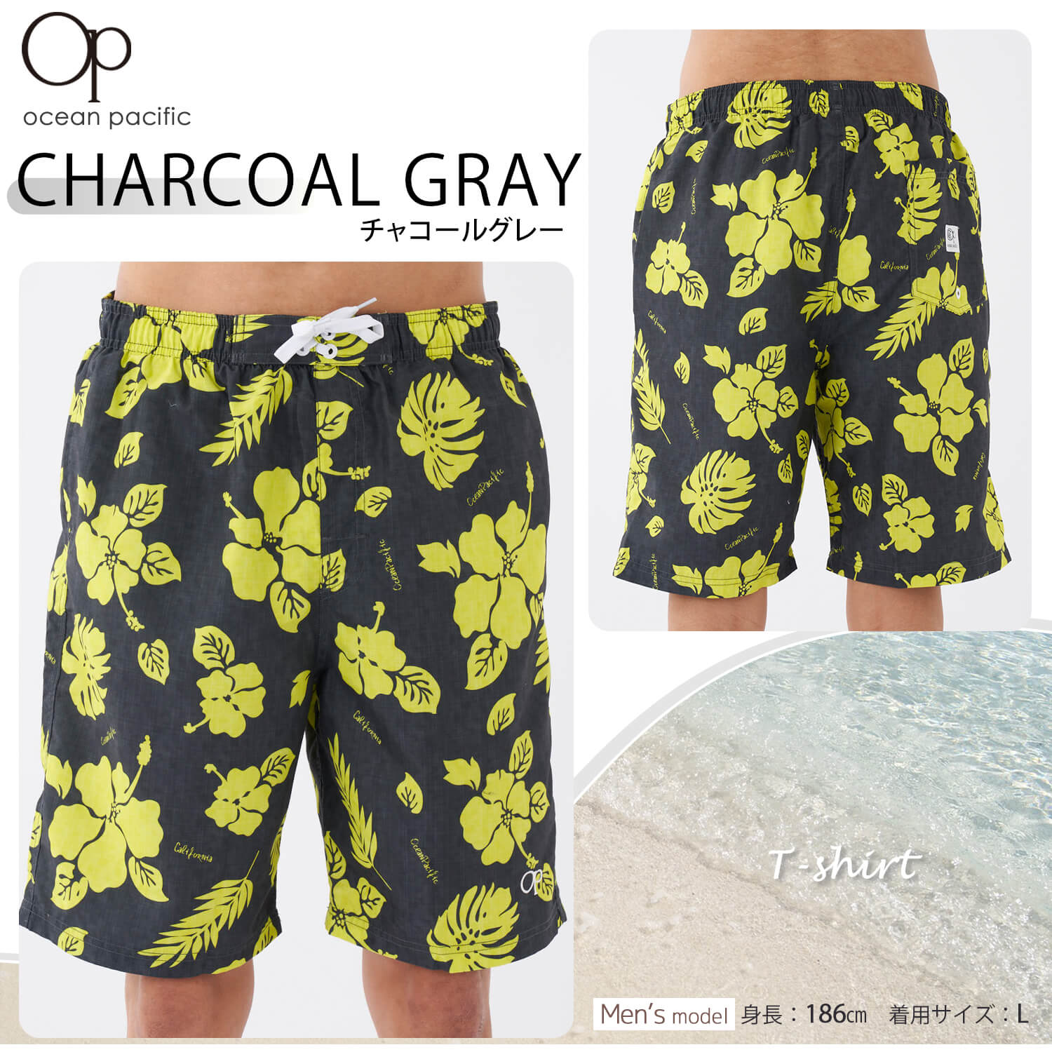 【20%OFFセール】 水着 メンズ サーフパンツ OCEAN PACIFIC オーシャンパシフィック 海パン 水陸両用 インナー付き サーフブランド 夏 ハイビスカス柄 海水パンツ トランクス ボードショーツ ハーフパンツ M L XL 2024SS karlas
