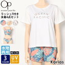水着 レディース 体型カバー タンキニ 4点セット セパレート 水陸両用 UVカット OCEAN PACIFIC オーシャンパシフィック ビキニ ショートパンツ...