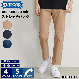 OUTDOOR PRODUCTS アウトドア プロダクツ ロングパンツ メンズ パンツ クライミングパンツ ストレッチパンツ ズボン デニム ジーンズ ジーパン ボトムス 夏 股下75cm ストレッチ 伸縮 ゆったり ポケット ウエストゴム ブランド おしゃれ シンプル 大きいサイズ 黒 karlas