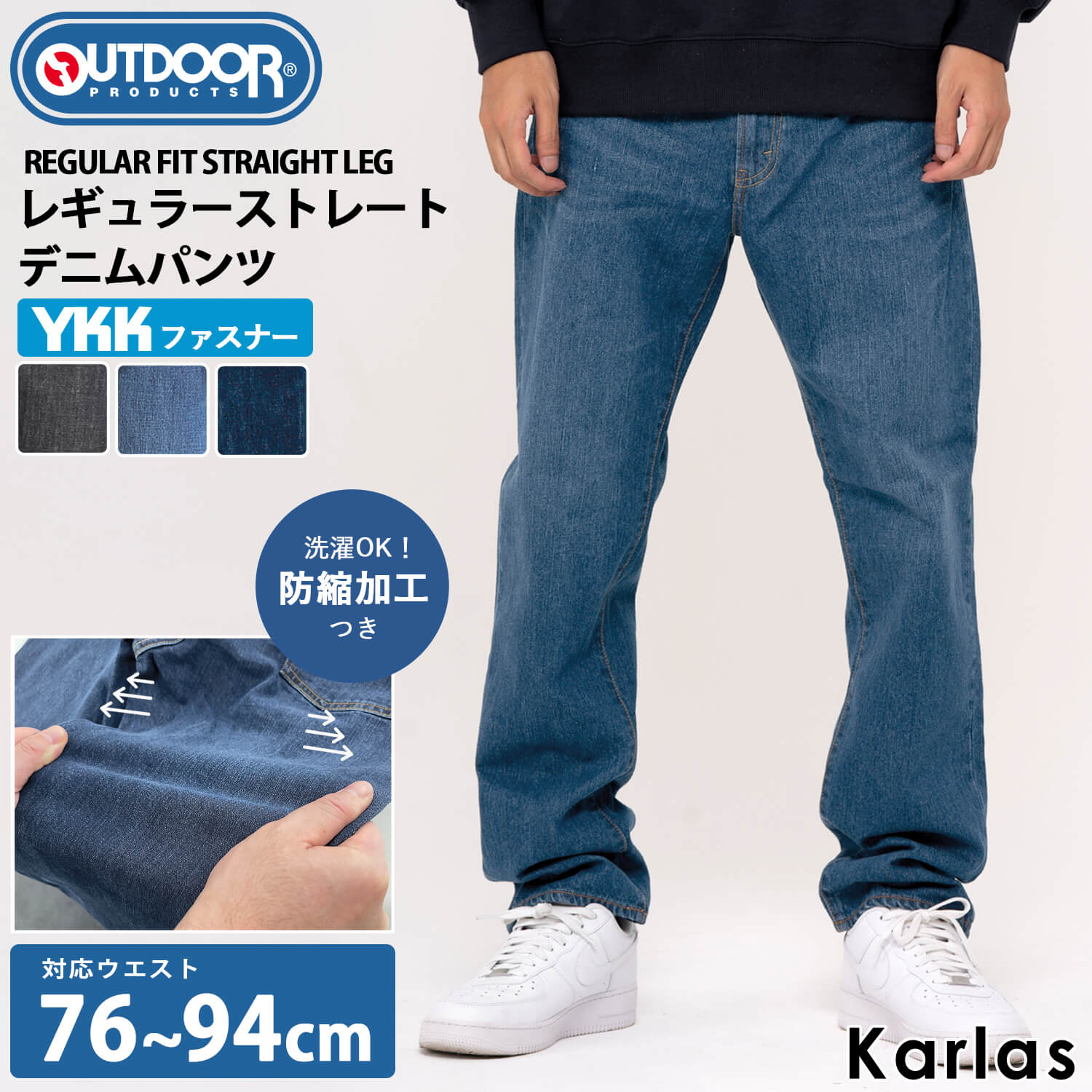 【楽天スーパーSALE限定 10%OFF】 ロングパンツ デニムパンツ outdoor products アウトドア プロダクツ メンズ ストレート ジーンズ ボトムス 綿100% コットン 防縮加工 M L LL XL 3XL 4XL 大…