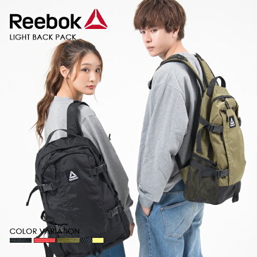 【ポイント10倍】 リーボック リュック 大容量 メンズ レディース Reebok 通学 おしゃれ 軽量 25l スポーツリュック 女子 男子 リュックサック 大容量 大きめ 旅行 アウトドア ブランド おしゃれ 人気 カジュアル ロゴ 黒 カーキ スポーツ シンプル 父の日 実用的