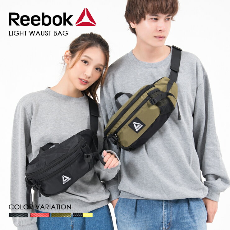 ボディバッグ ウエストバッグ Reebok リーボック メンズ レディース スポーツブランド ショルダーバッグ ウエストポーチ 小さめ おしゃれ スポーツバッグ ランニング サイクリング バッグ 黒 カーキ 赤 イエロー 軽量 アウトドア arb1055 中学生 高校生 プレゼント karlas