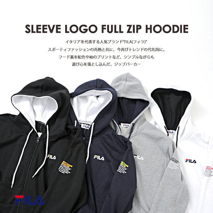 FILA フィラ 袖プリントフルジップパーカー メンズ パーカー レディース ブランド 裏起毛 おしゃれ 大きめ お揃い カップル ユニセックス 無地 秋 冬 ホワイト ブラック ネイビー グレー M L XL LL ギフト 中学生 高校生 outfit