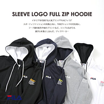 【ポイント10倍】 FILA フィラ 袖プリントフルジップパーカー メンズ パーカー メンズ レディース トレーナー ブランド 裏起毛 おしゃれ 大きめ おおきい お揃い カップル ユニセックス 無地 秋 冬 ホワイト ブラック ネイビー グレー M L XL LL 父の日 実用的