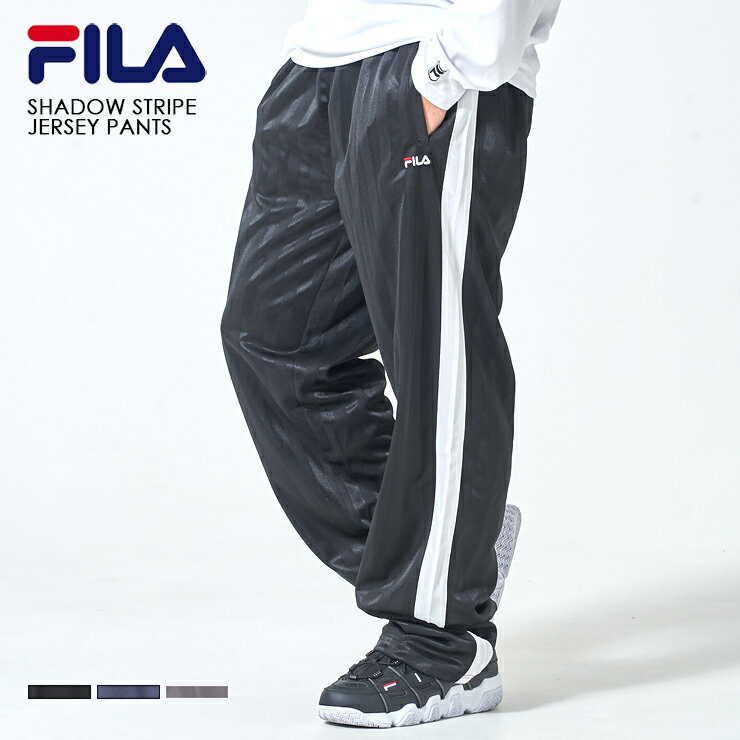 ジャージ メンズ 下 FILA フィラ ズボン 長ズボン ロング ロングパンツ スポーツウェア トレーニングウェア スポーツ トレーニング 部屋着 寝巻 ルームウェア ブラック ネイビー グレー チャコール 黒 紺 ブランド 人気 おしゃれ ジャージパンツ ギフト 敬老の日 プレゼント