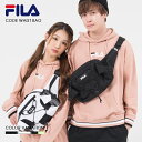 フィラ ウエストポーチ レディース FILA フィラ コードウエストバッグ/3色 ウエストバッグ メンズ ウエストポーチ ボディバッグ ショルダーバッグ シンプル 無地 ブラック ホワイト ブラック・イエロー ストリート おしゃれ レディース