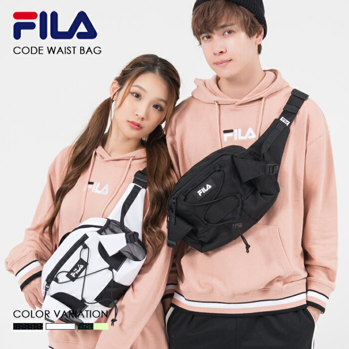 【ポイント5倍】 FILA フィラ コードウエストバッグ/3色 ウエストバッグ メンズ ウエストポーチ ボディバッグ ショルダーバッグ シンプル 無地 ブラック ホワイト ブラック・イエロー ストリート おしゃれ レディース プレゼント outfit ギフト