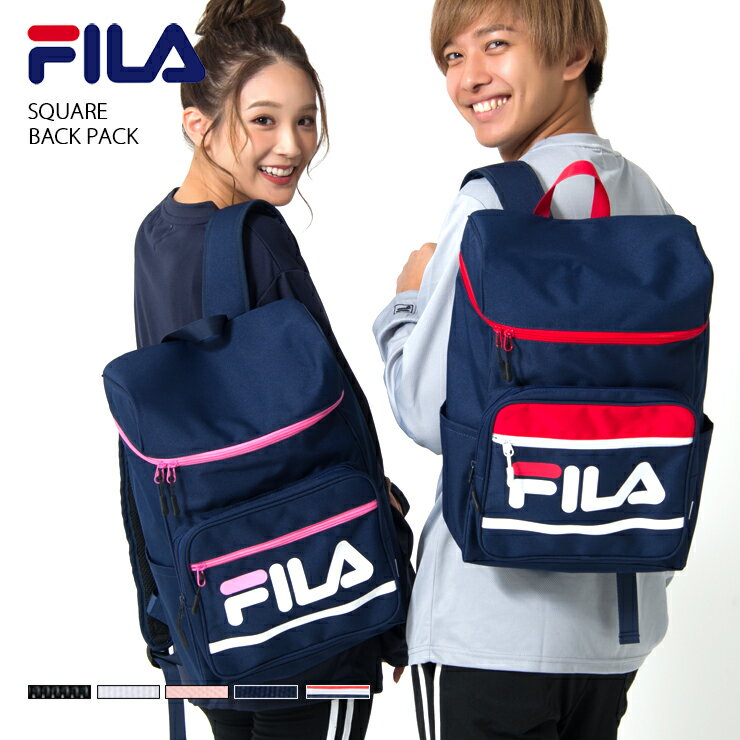 リュックサック FILA フィラ リュック 15L FM2225 レディース スクエアリュック デイパック A4 メンズ レディース 通学 通勤 部活 大容量 男子 女子 高校生 おしゃれ ブランド スポーツ 中学生 黒 マザーズリュック バックパック 学生 男女兼用 ギフト 敬老の日 プレゼント