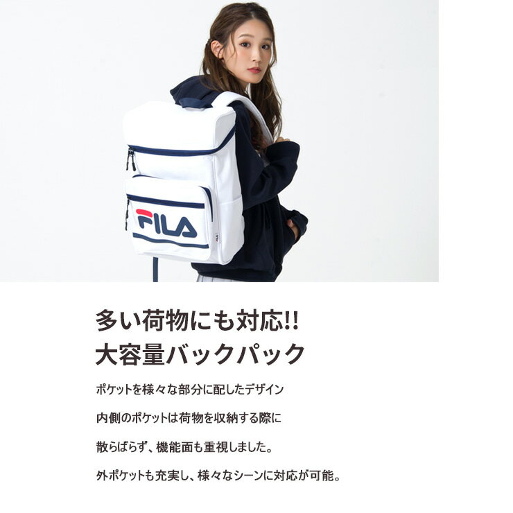 【ポイント10倍】 リュックサック FILA フィラ リュック 15L FM2225 レディース スクエアリュック デイパック A4 メンズ レディース 通学 通勤 部活 大容量 男子 女子 高校生 おしゃれ ブランド スポーツ 中学生 黒 マザーズリュック バックパック 学生 男女兼用 ギフト